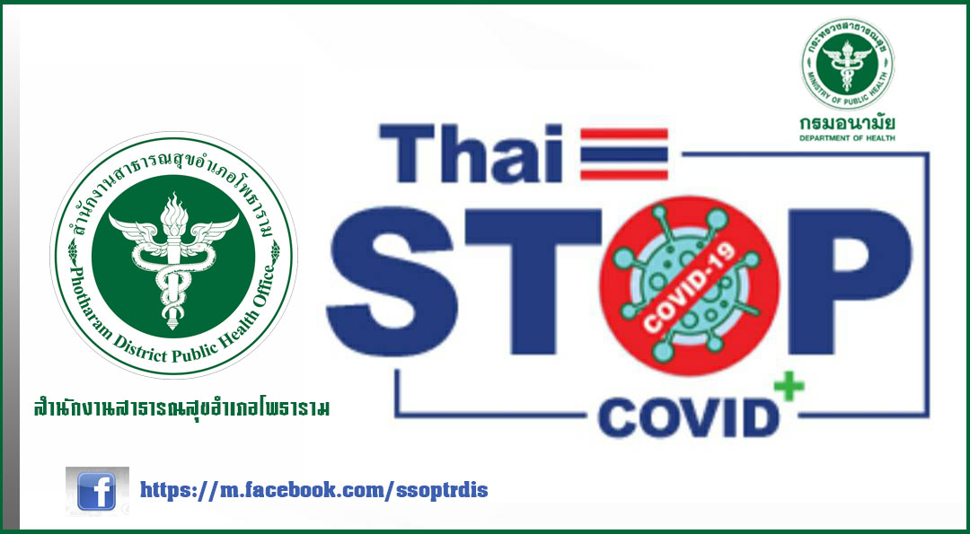 Stop-COVID-19
