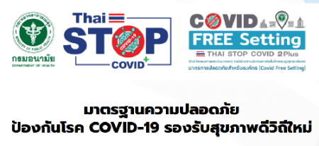 ThaiStopCovid-1