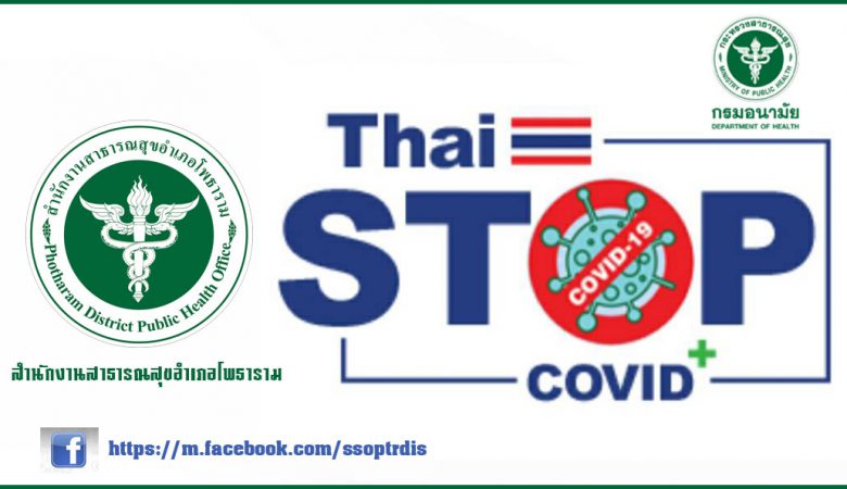 Stop-COVID-19